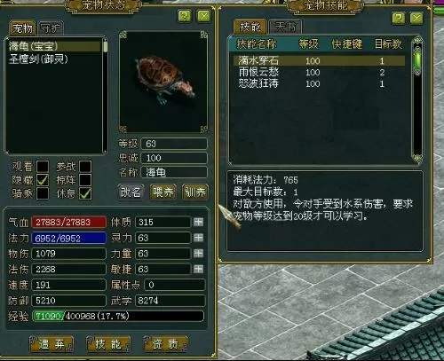 问道打万年乌龟最佳加点