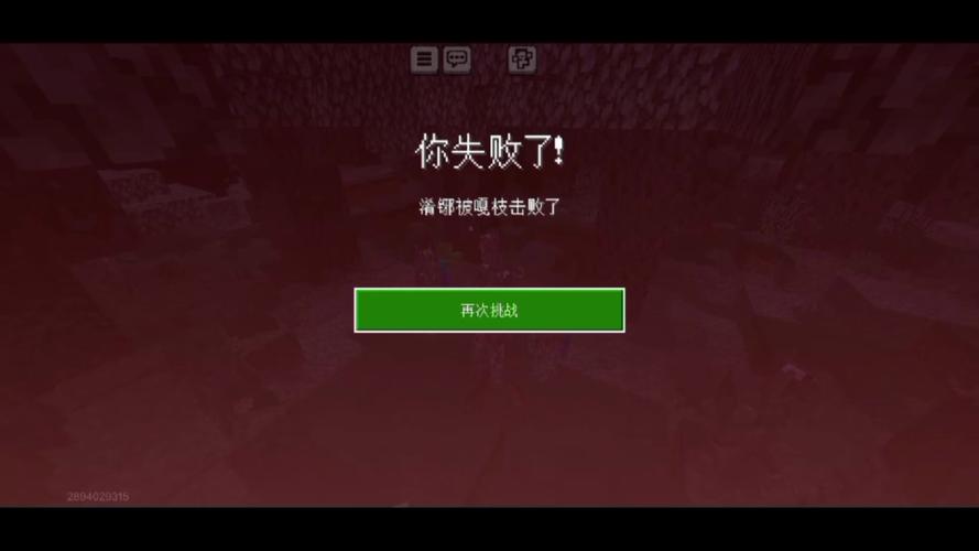 我的世界网易联机版本不匹配