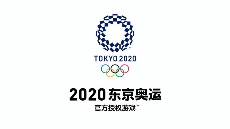 2020东京奥运开幕时间