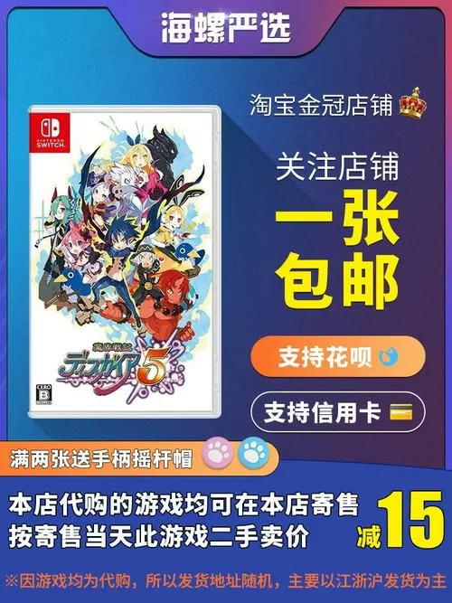 魔界战记5装备大全截图