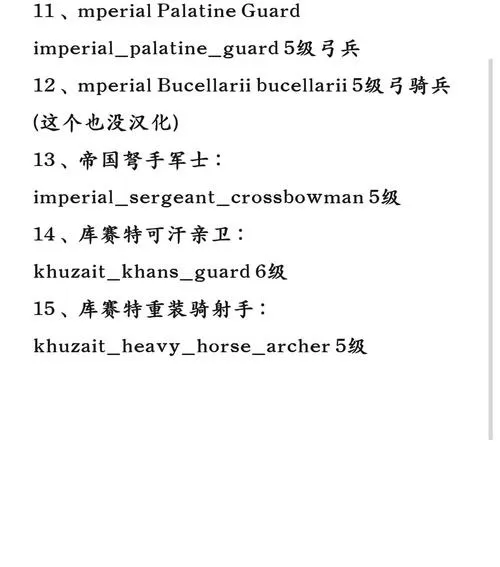 骑马与砍杀2作弊码指令大全