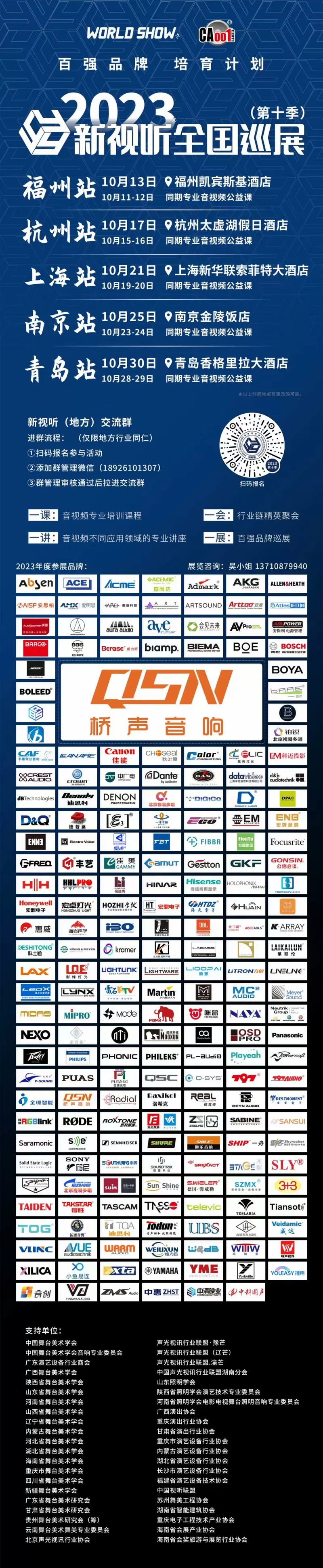 国内音频厂家排名
