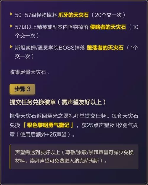 魔兽世界黎明徽记怎么获得