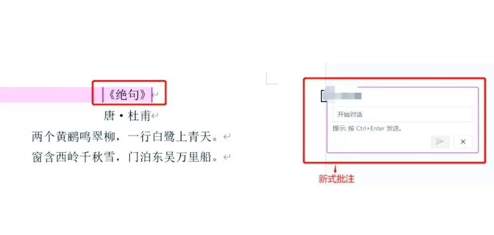 word怎么关闭右侧批注