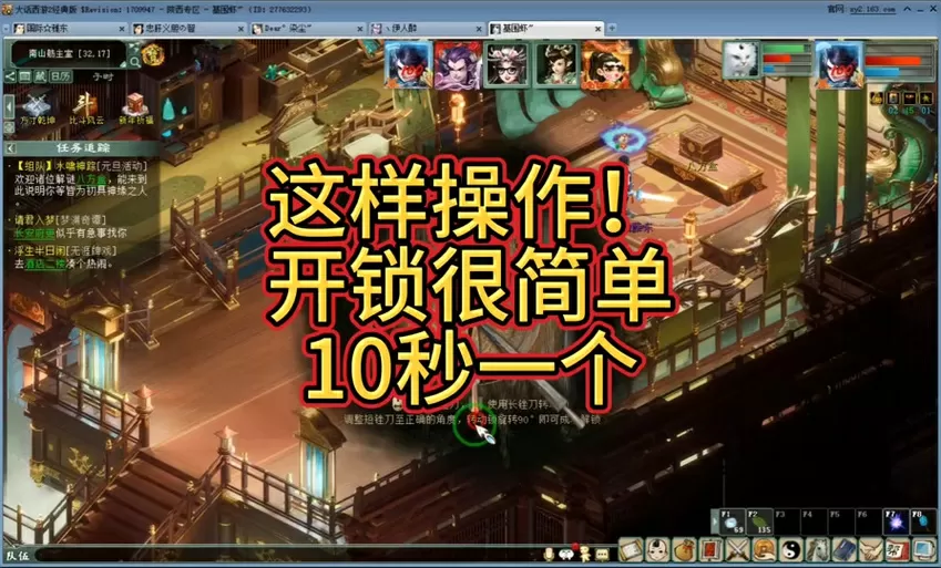 大话西游手游怎么强制解锁