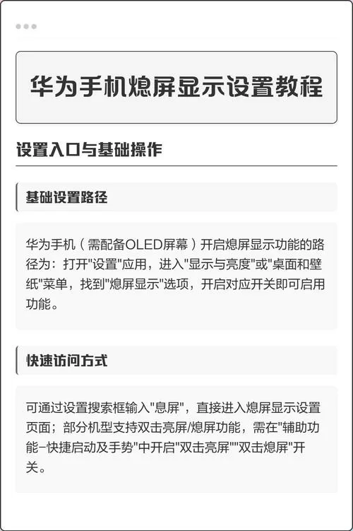华为进入屏幕测试怎么关闭