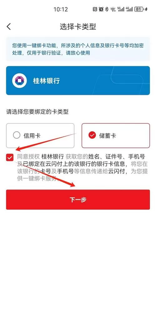 云闪付证件有效期过期怎么办