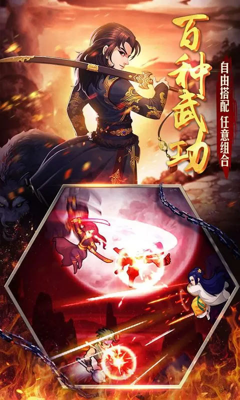 中华英雄无限钻石破解版截图