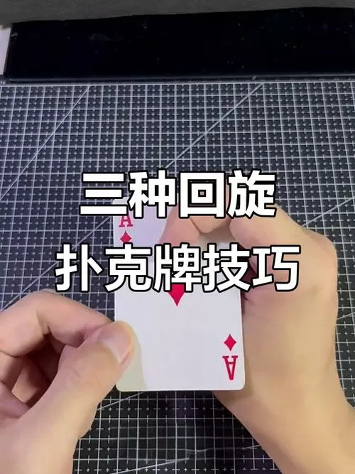 如何飞卡牌?