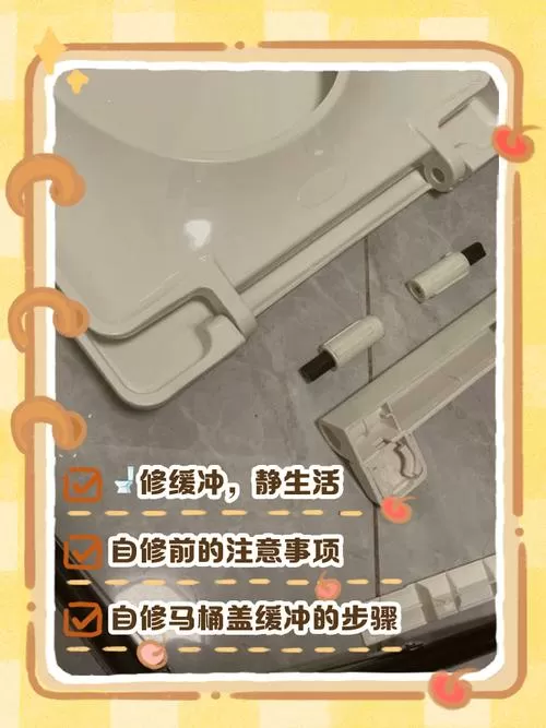 马桶盖子没有缓冲功能了怎么修