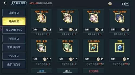 斗罗大陆斗神再临官方版兑换码