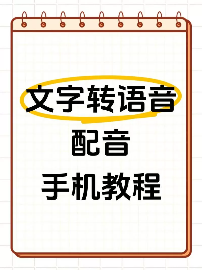 抖音如何语音文字同步