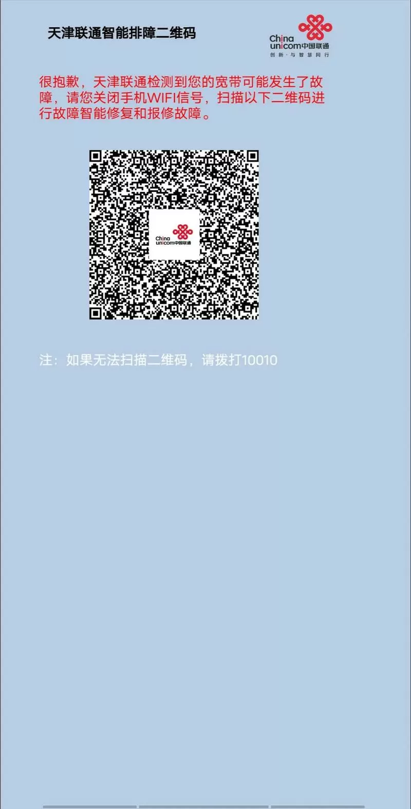 公共wifi登录页面跳不出来