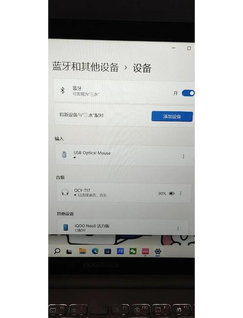 华硕笔记本怎么连接蓝牙耳机