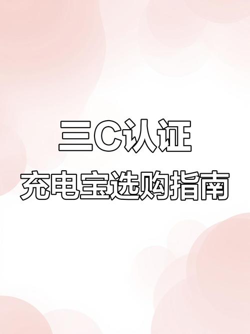 小米充电宝验证