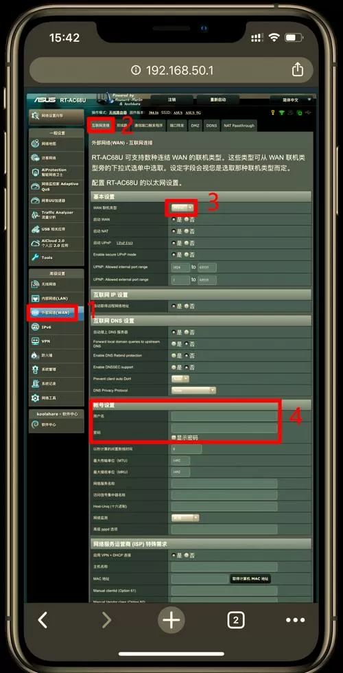 华硕的路由器怎么设置