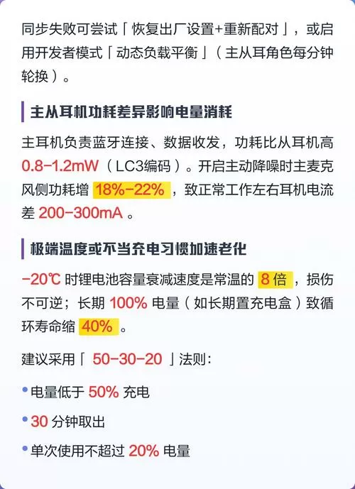 耳机只戴一只另一只会耗电吗