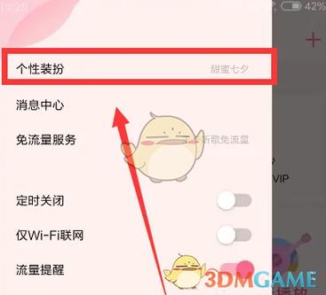 个性皮肤怎么换回原样