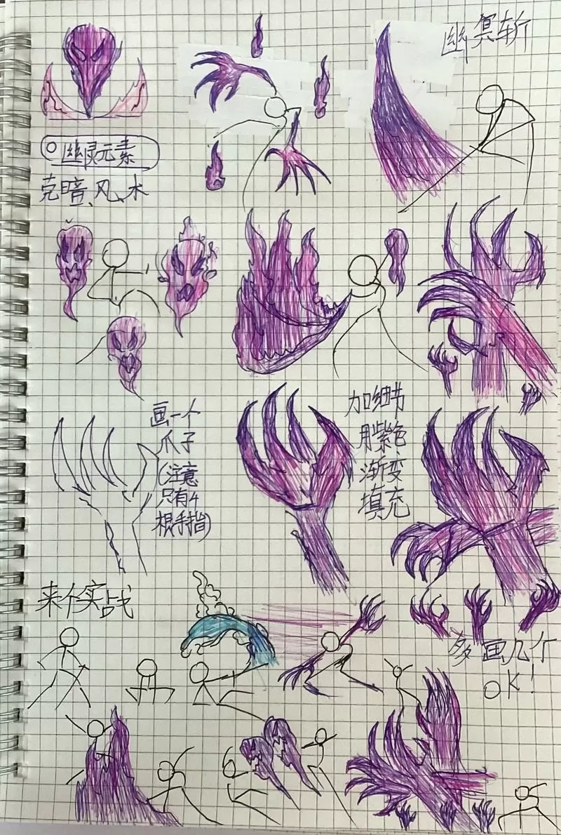 火柴人幽灵