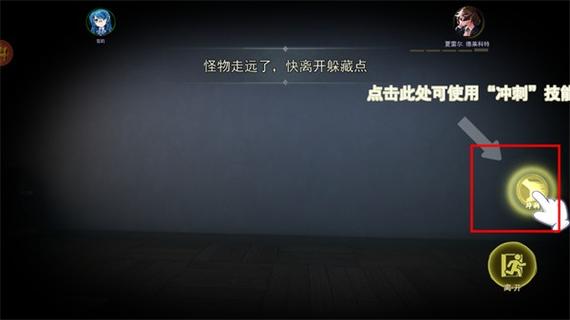 躲猫猫四最新版无广告截图
