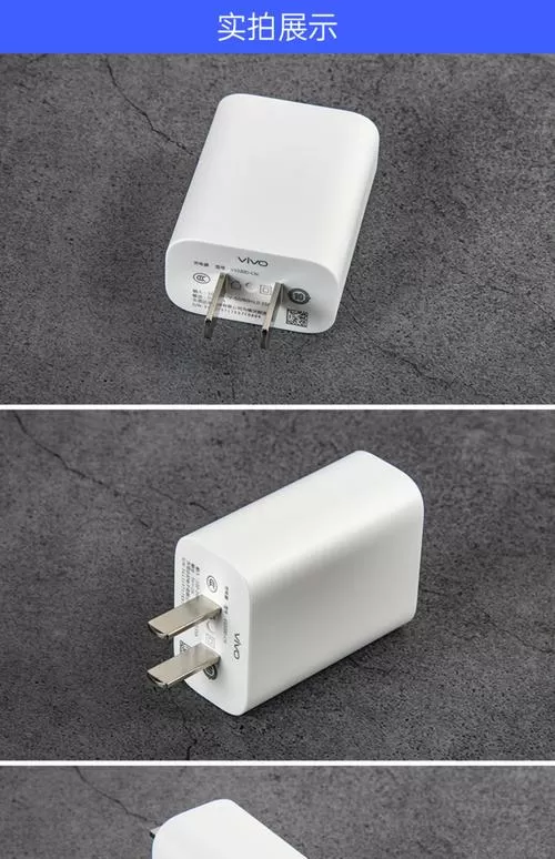 vivoz1可以用快充头吗
