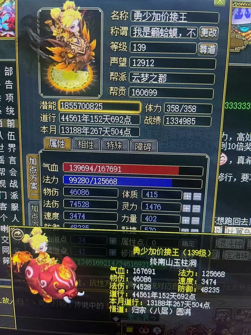 问道体木毒的多还是法木毒的多