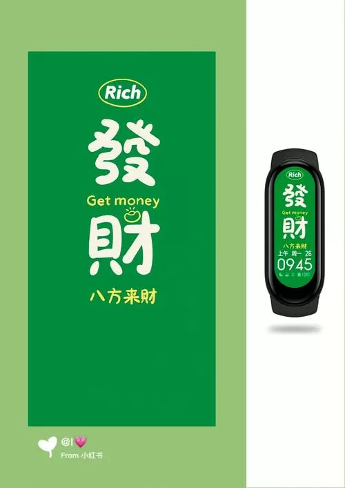 小米手环7能自定义壁纸吗