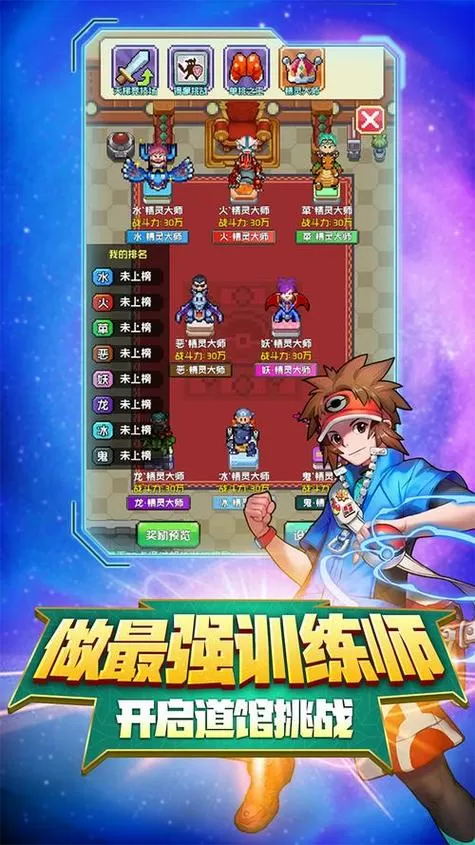 超级精灵球无限点券版