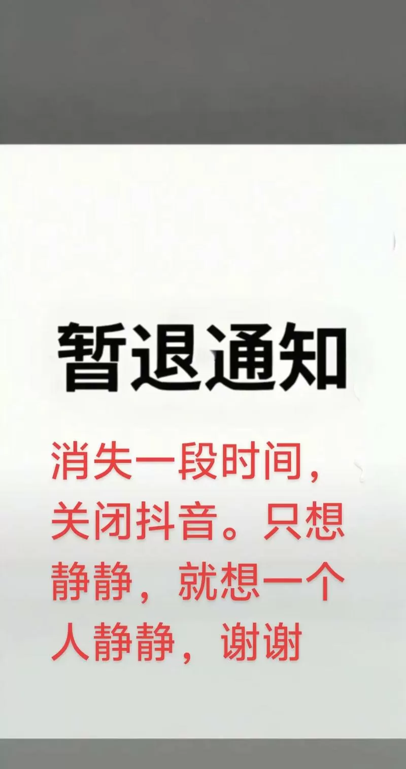 看抖音不小心睡着了,抖音一直放,会自动退出吗