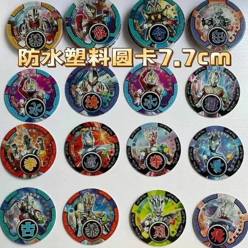 奥特曼卡王2内置菜单