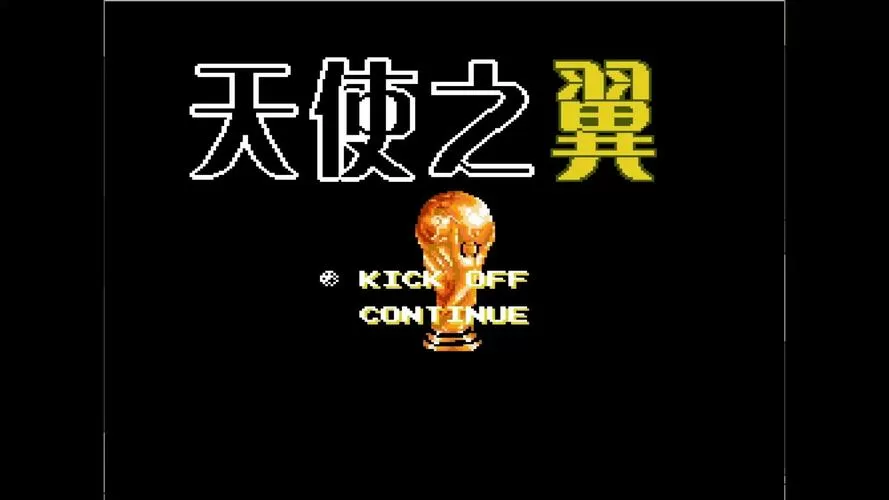 天使之翼2改版下载站