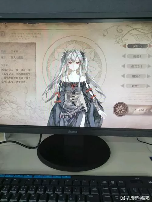 废都物语重制版主角立绘