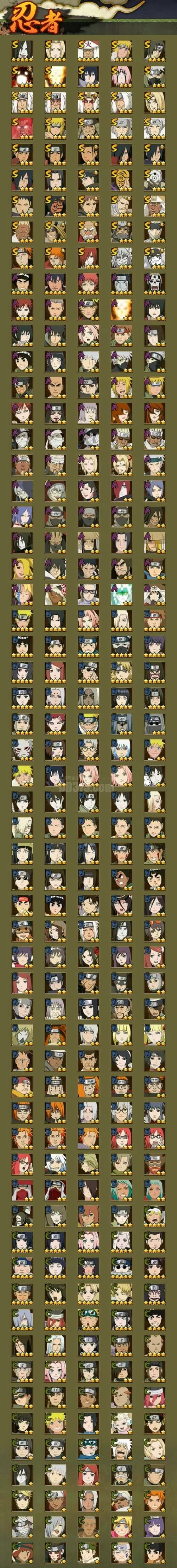 火影战记去衣美化版