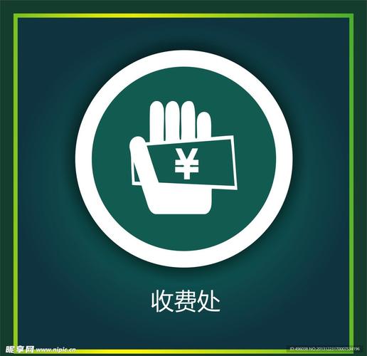 广告牌收费