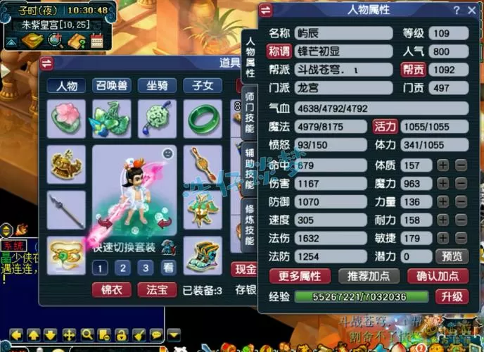 109龙宫转魔王后悔了