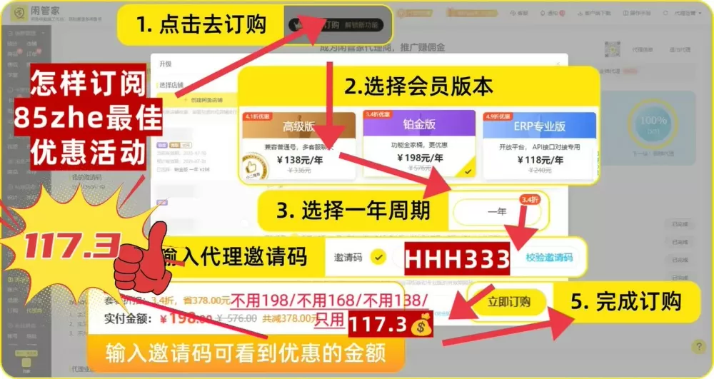 闲鱼如何领取免费寄件券