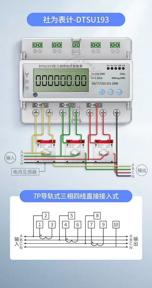三相四线电表只接一相可以吗