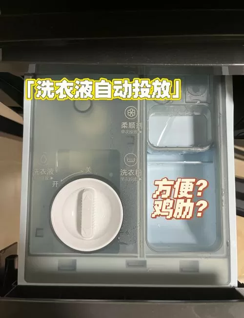小天鹅洗衣液放哪个槽