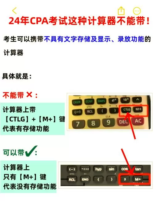 计算器怎么设置24小