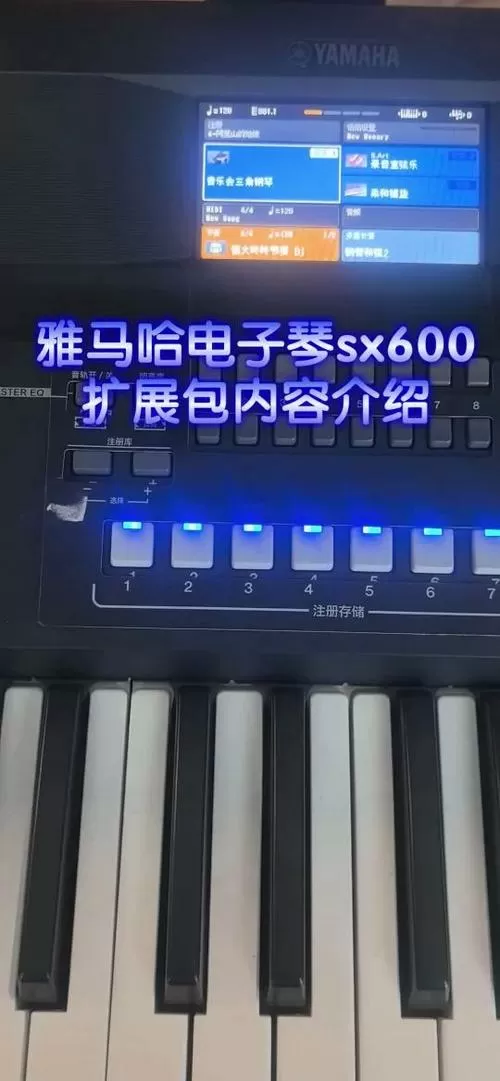 电子琴扩展包怎么安装