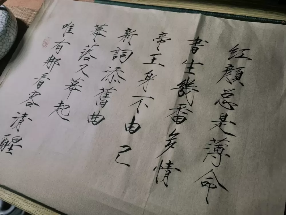 戏文说红颜总是薄命,书生几番多情是