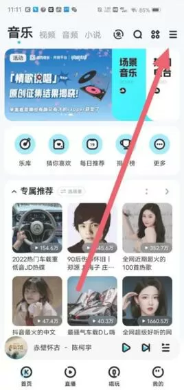 酷狗音乐占内存太大怎么清理