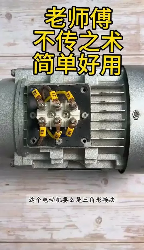 马达的接法视频