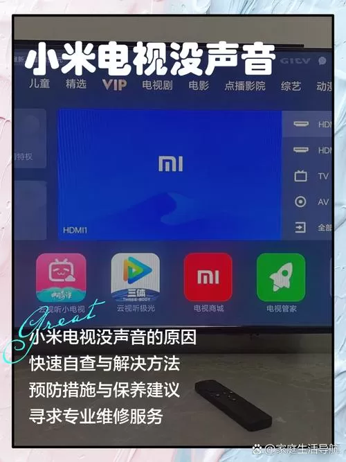 小米电视音量不显示数字
