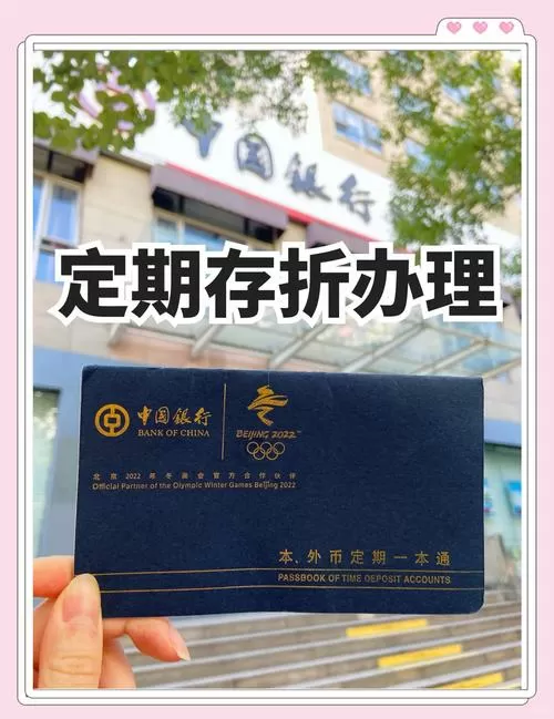定期存折能绑定手机银行吗