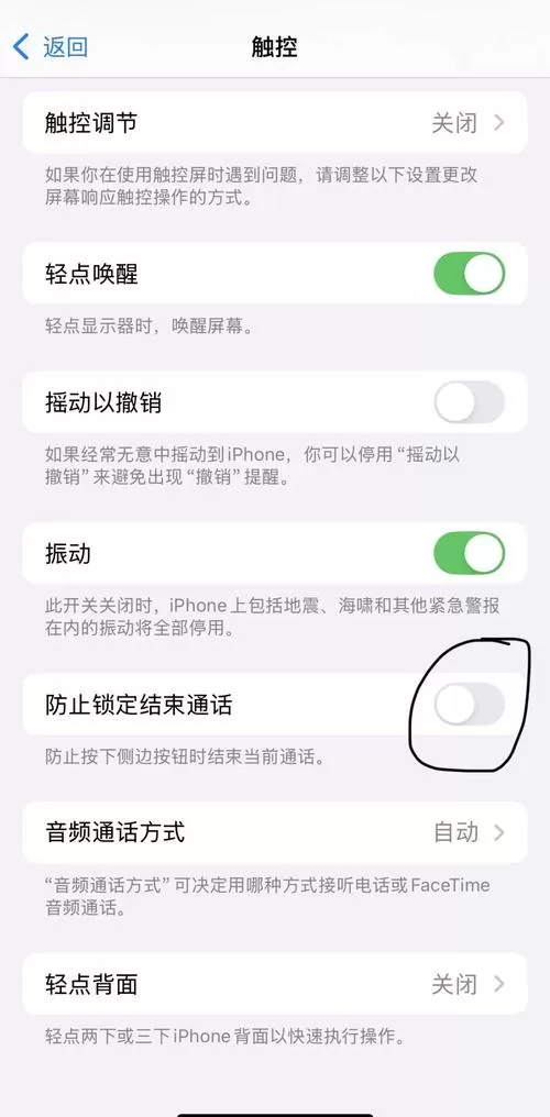 苹果手机怎么设置来电拒接功能
