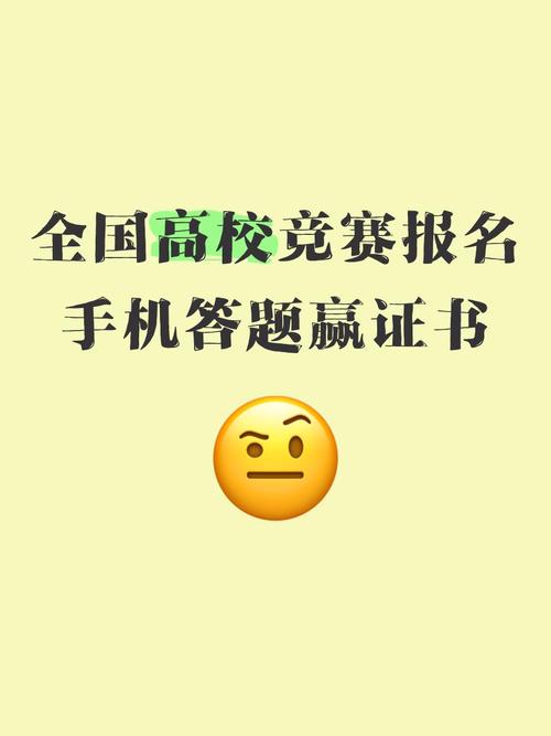 网上答题拿证书的竞赛