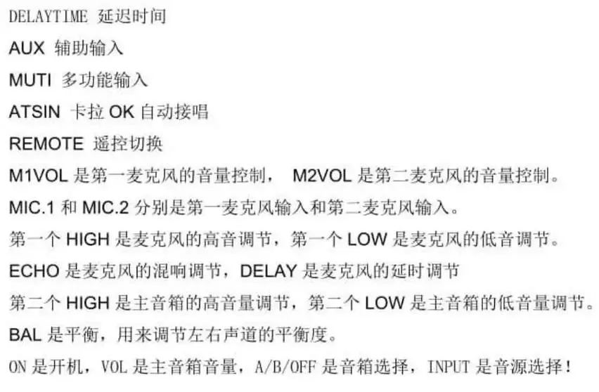 cav功放按键的使用功能