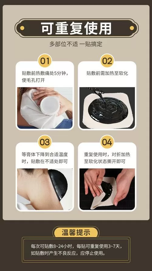 沾在身上的膏药怎么弄掉