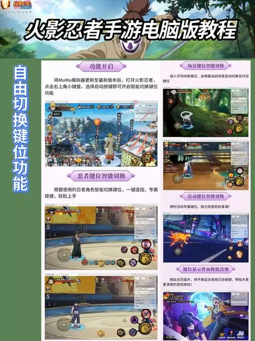 火影忍者辅助器安装到手机上